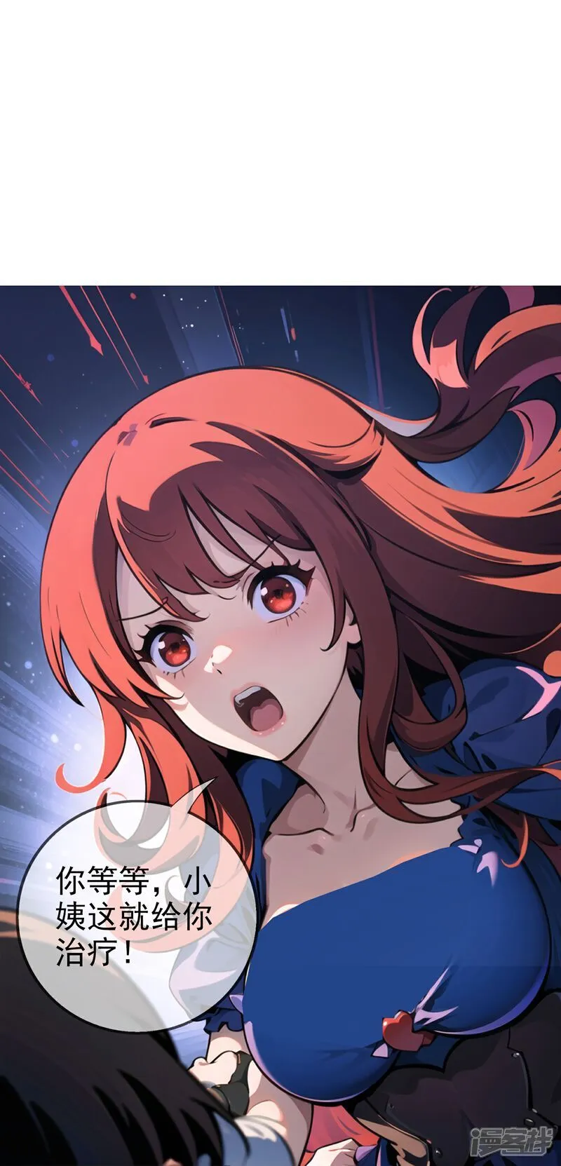 第4话 小女以身相许 第11页