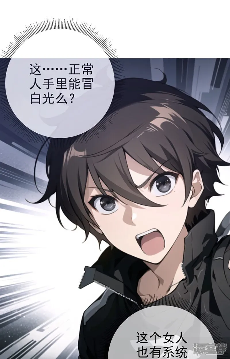 第4话 小女以身相许 第13页