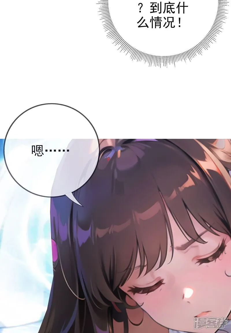 第4话 小女以身相许 第14页
