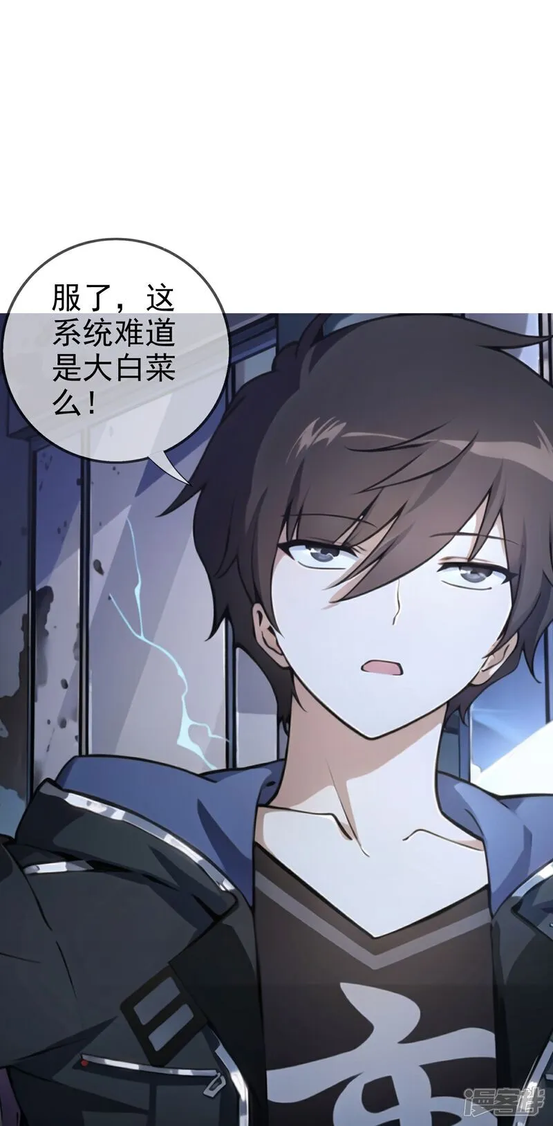 第4话 小女以身相许 第15页