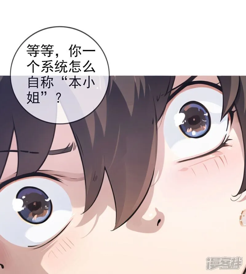 第4话 小女以身相许 第19页