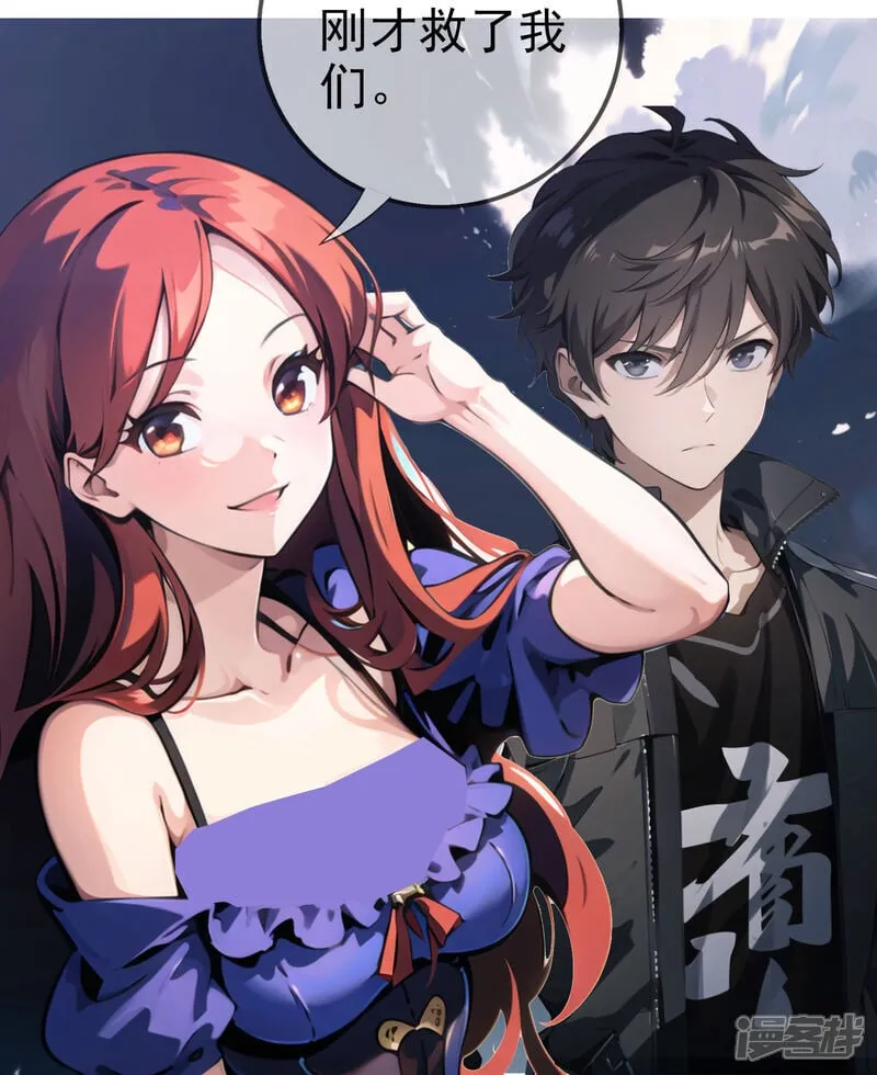 第4话 小女以身相许 第21页