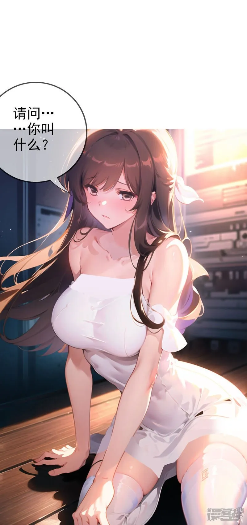 第4话 小女以身相许 第22页
