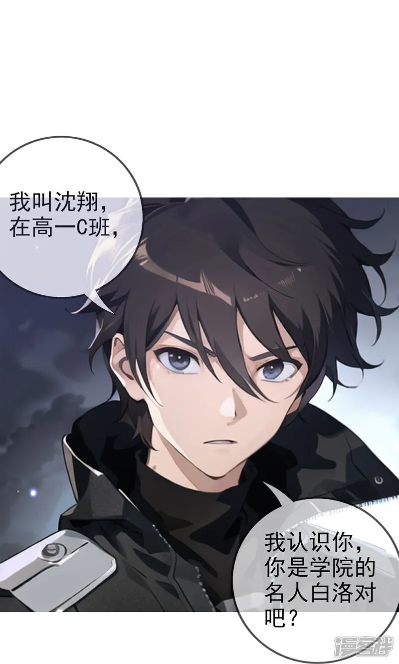 第4话 小女以身相许 第23页