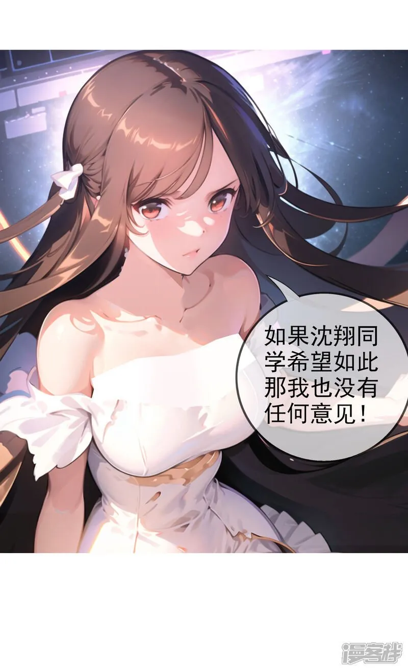 第4话 小女以身相许 第27页