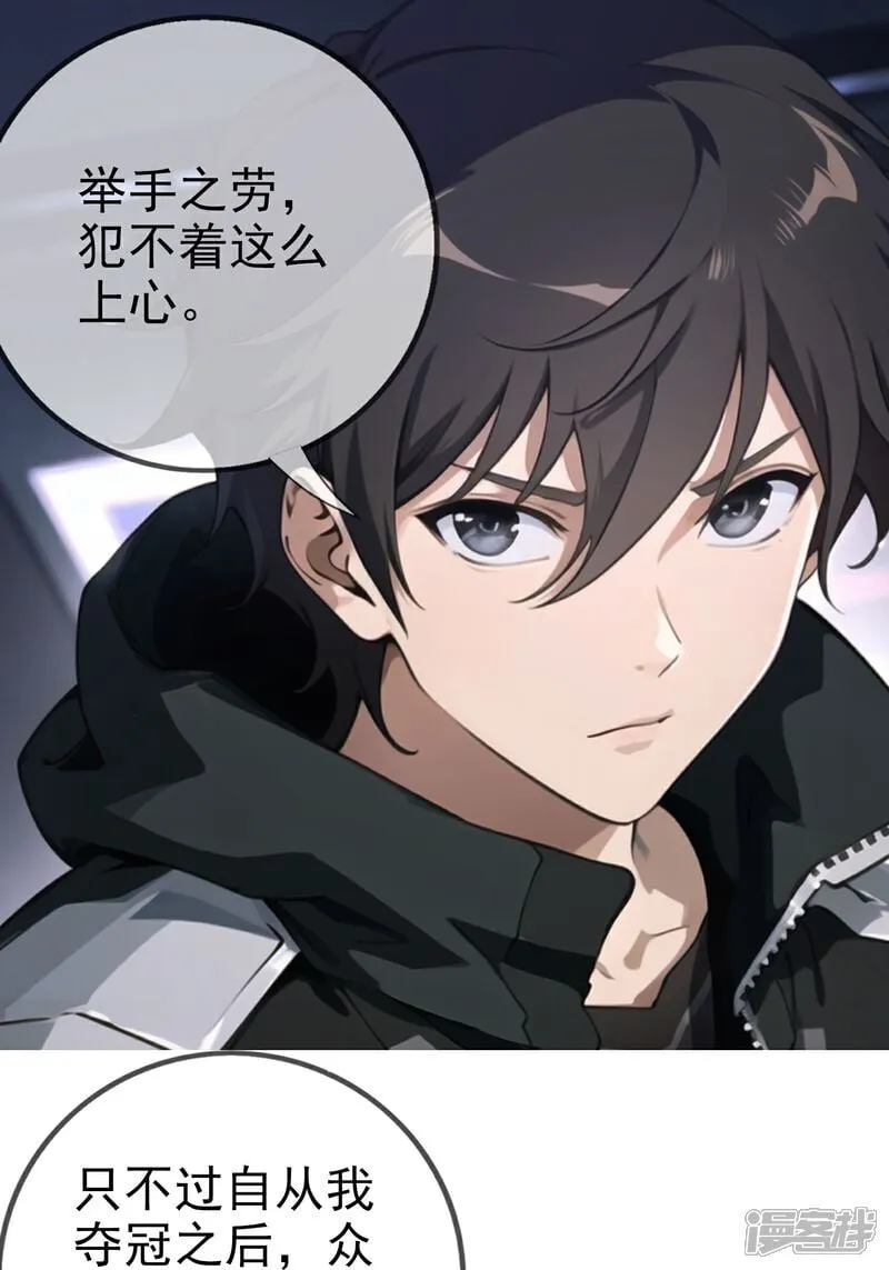第4话 小女以身相许 第28页