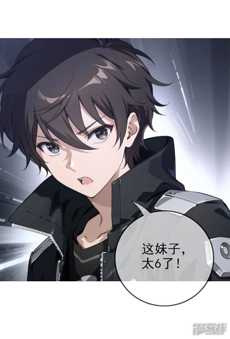 第4话 小女以身相许 第33页
