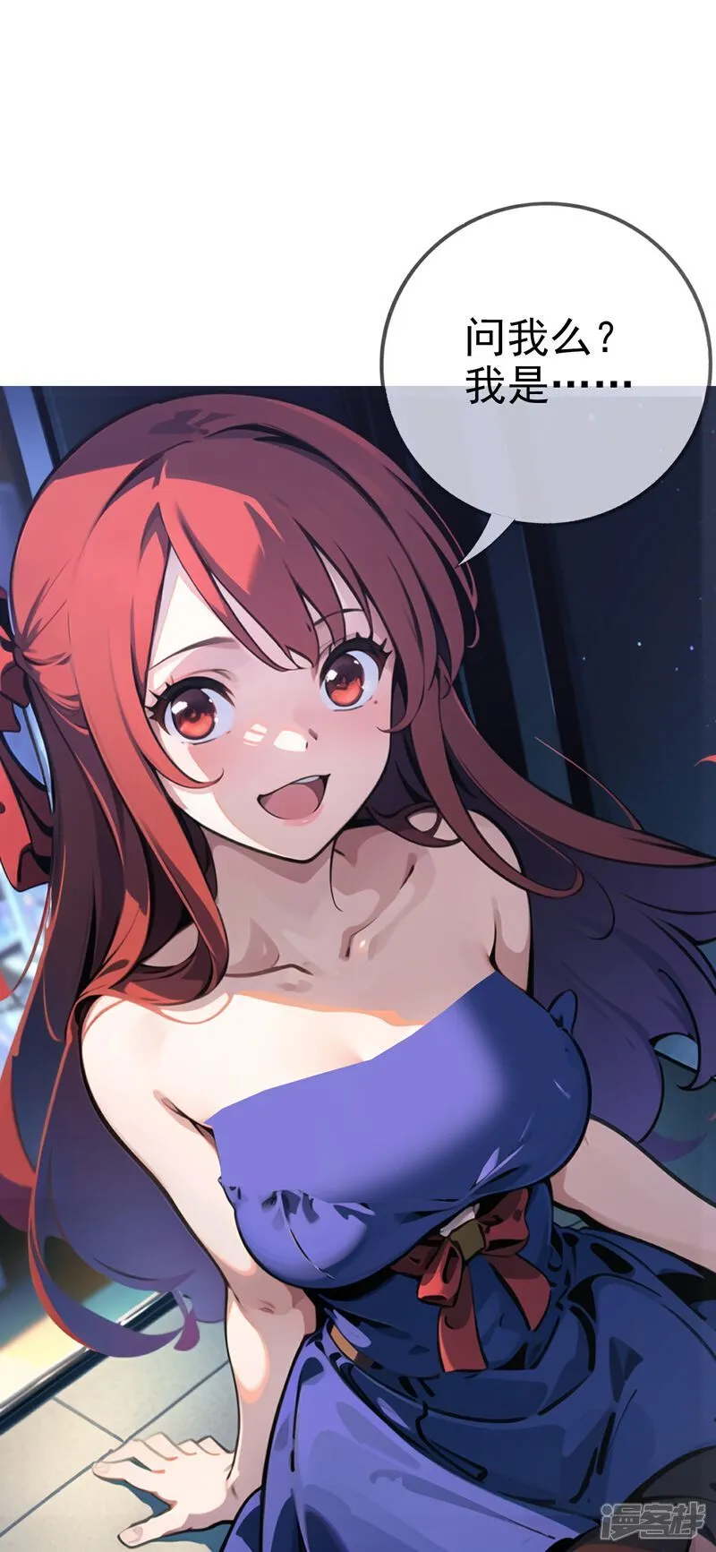第5话 老年痴呆型系统 第3页