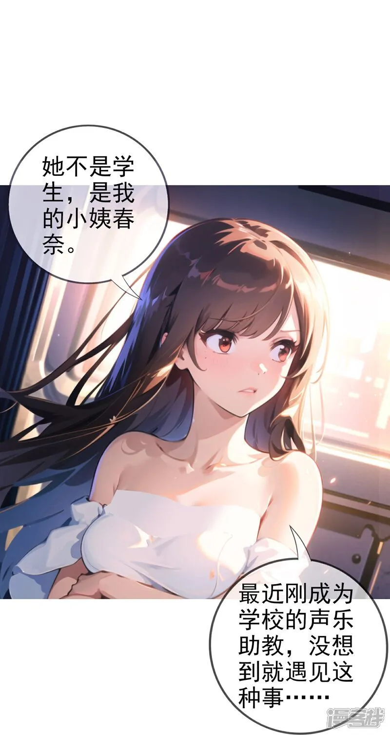 第5话 老年痴呆型系统 第4页