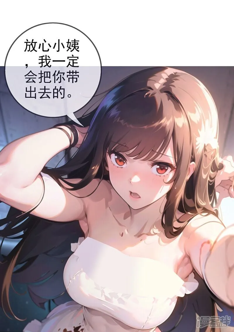 第5话 老年痴呆型系统 第5页