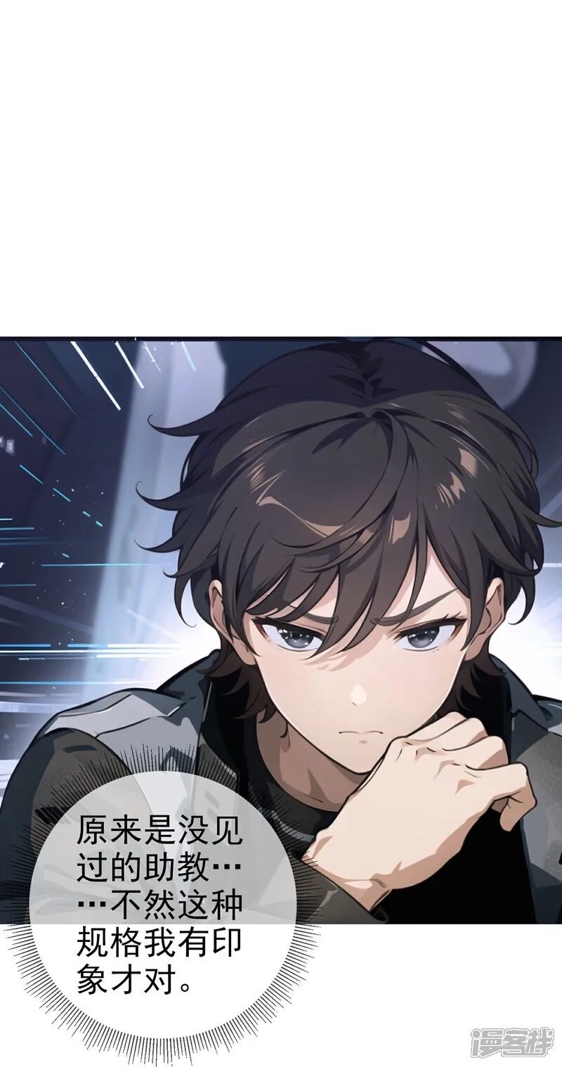 第5话 老年痴呆型系统 第7页