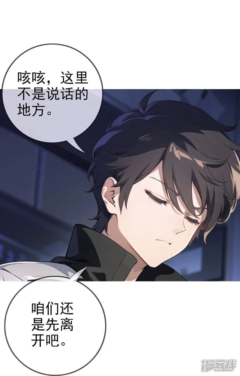 第5话 老年痴呆型系统 第8页