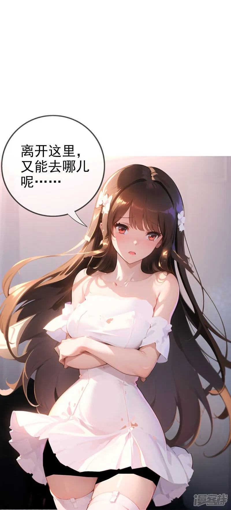 第5话 老年痴呆型系统 第9页