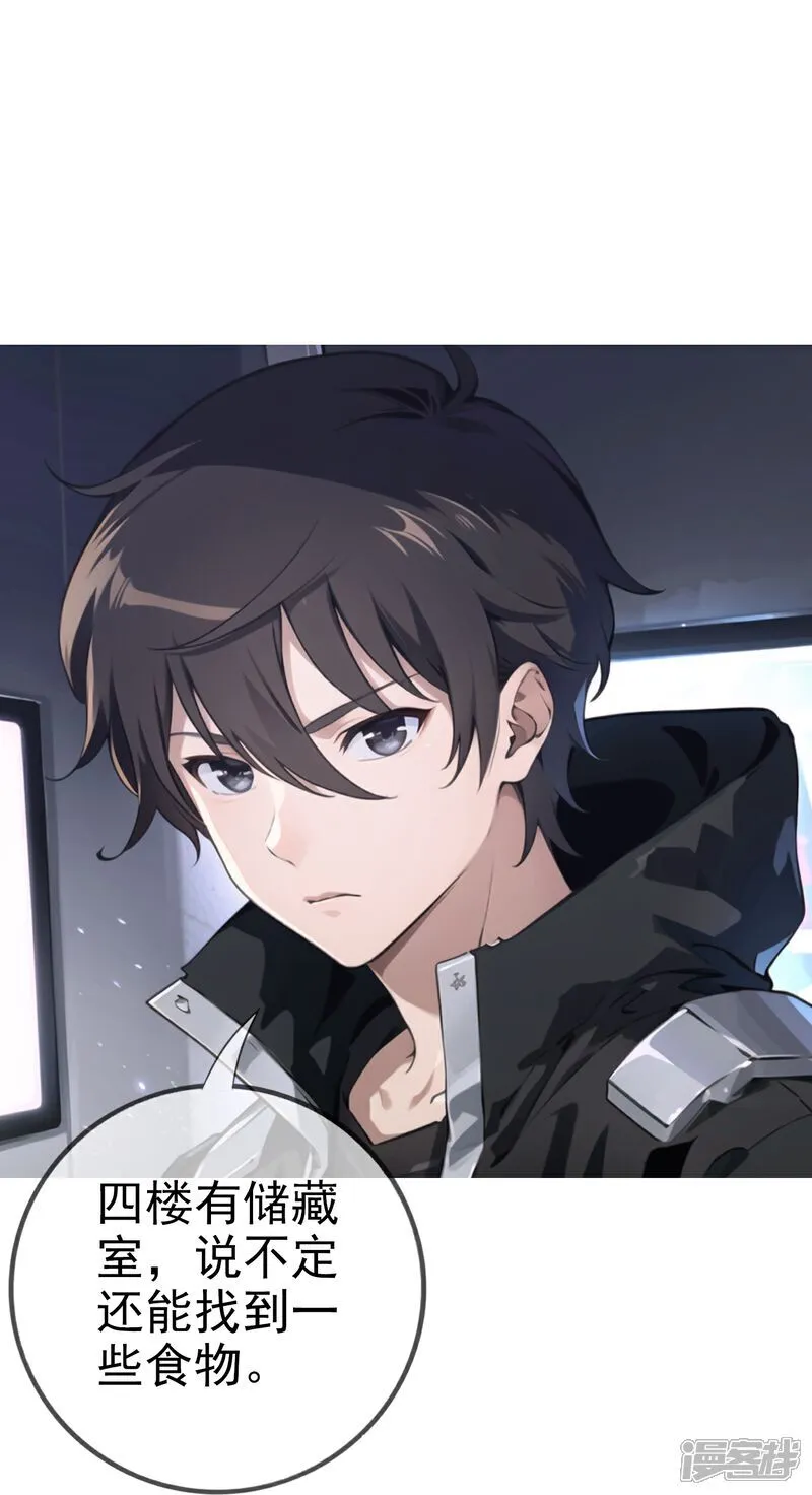 第5话 老年痴呆型系统 第10页