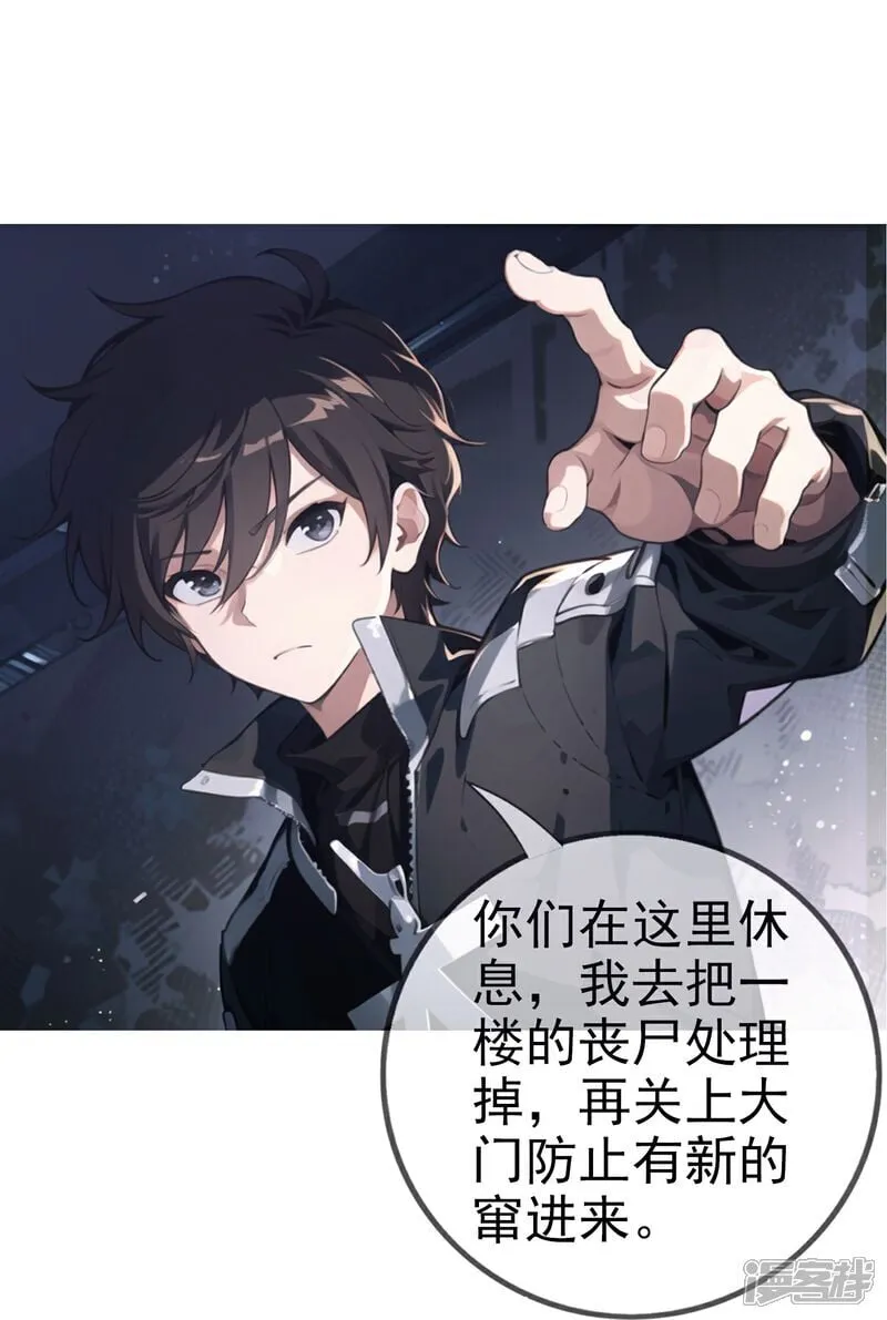 第5话 老年痴呆型系统 第14页