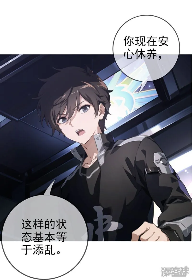 第5话 老年痴呆型系统 第17页