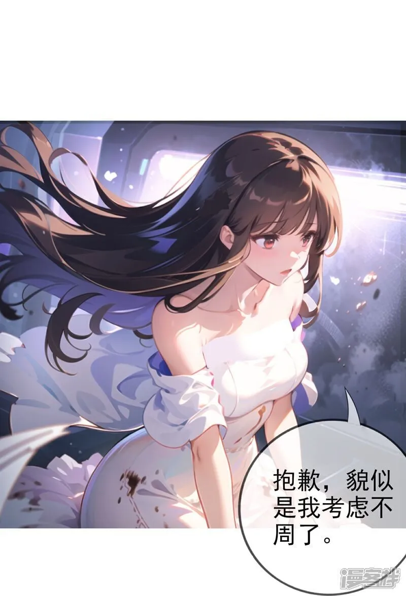 第5话 老年痴呆型系统 第18页