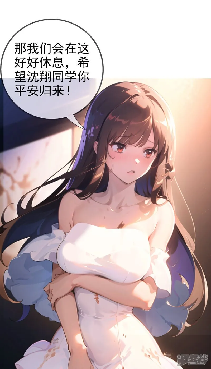 第5话 老年痴呆型系统 第19页