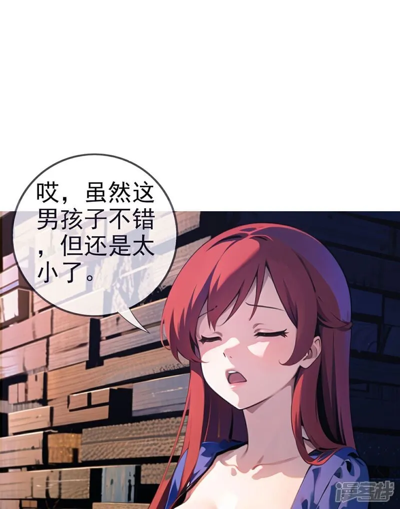 第5话 老年痴呆型系统 第22页