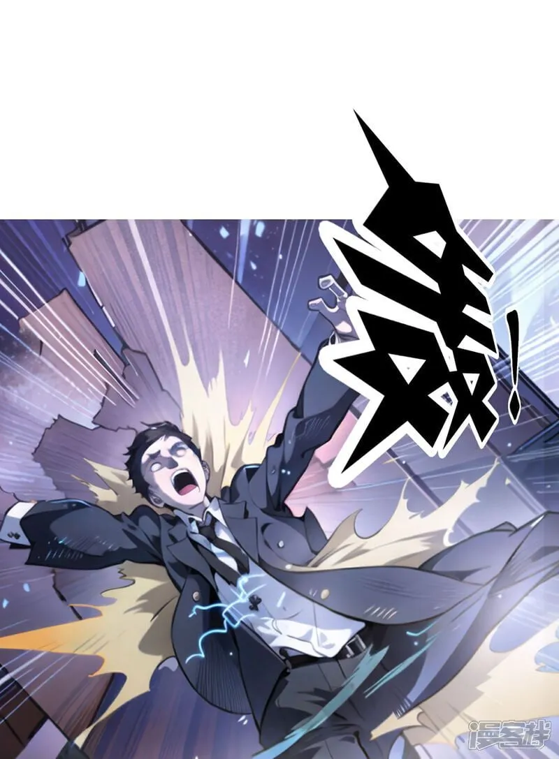 第5话 老年痴呆型系统 第25页