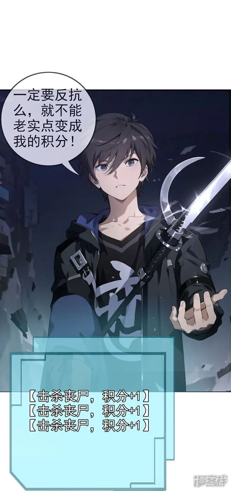 第5话 老年痴呆型系统 第26页