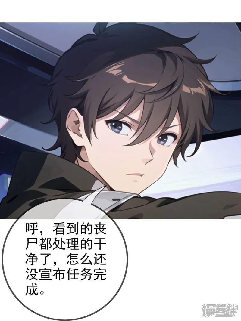 第5话 老年痴呆型系统 第27页