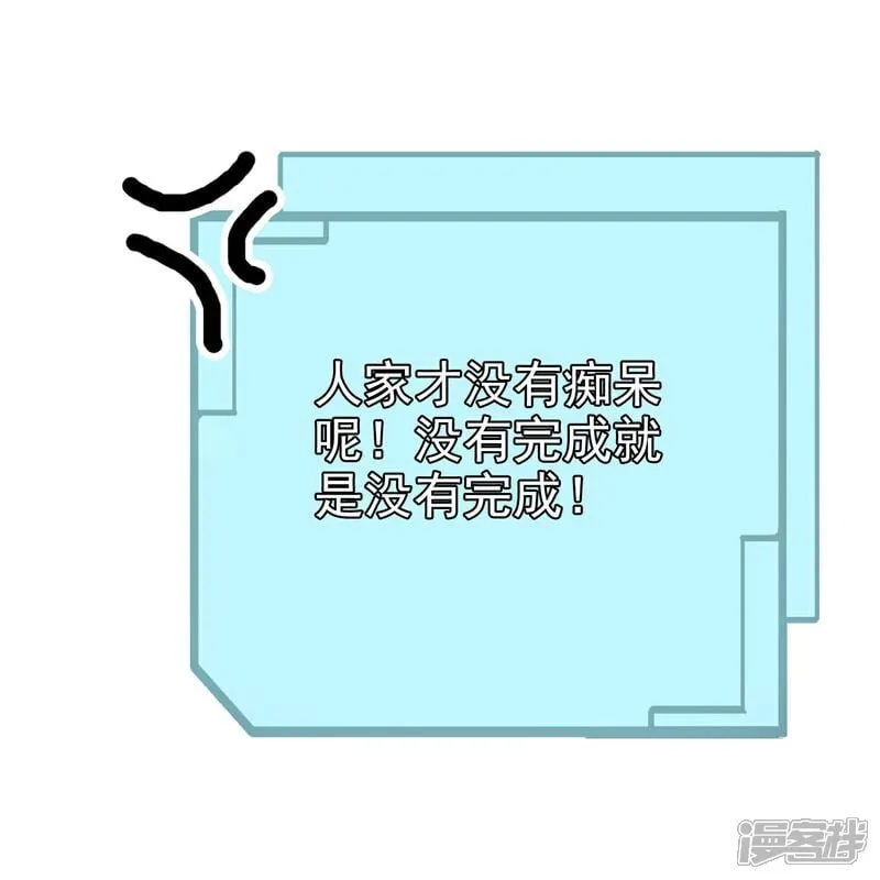 第5话 老年痴呆型系统 第29页