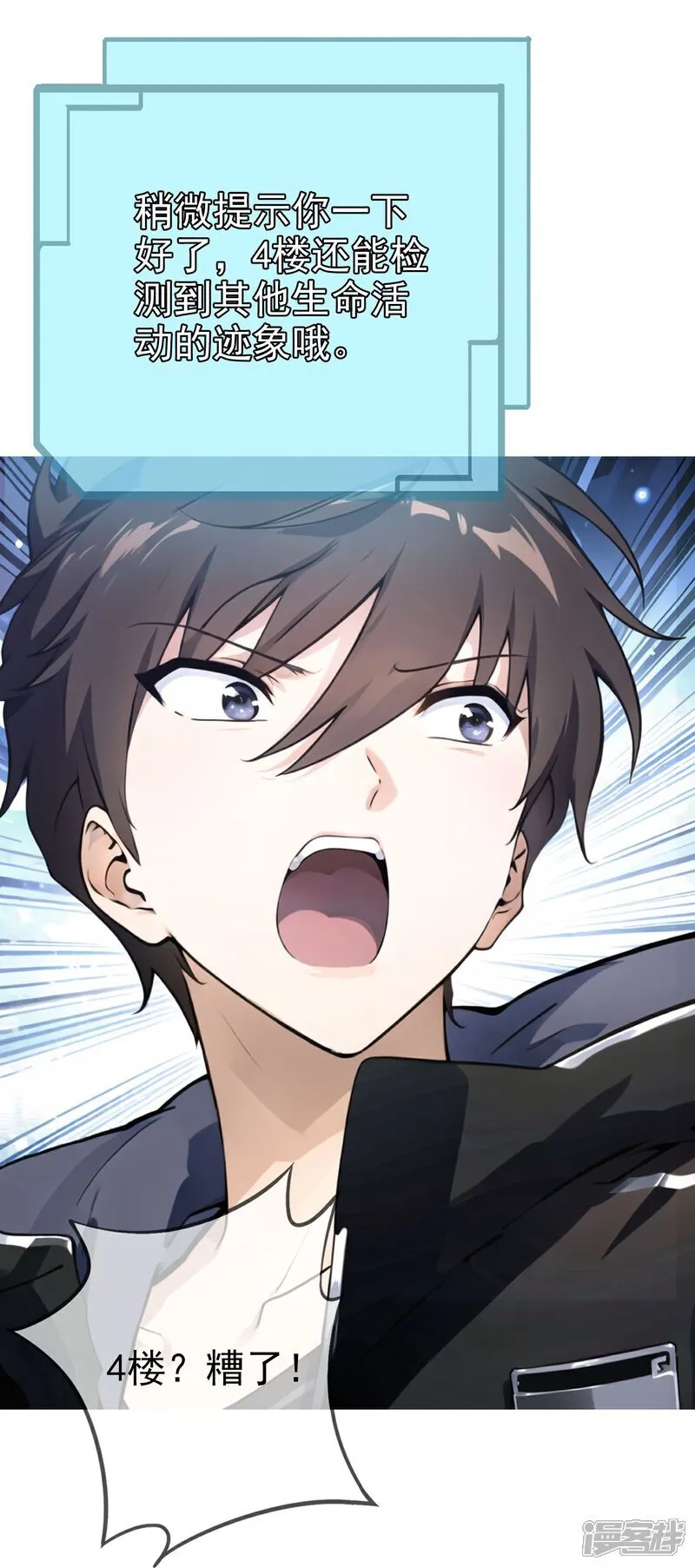第5话 老年痴呆型系统 第30页