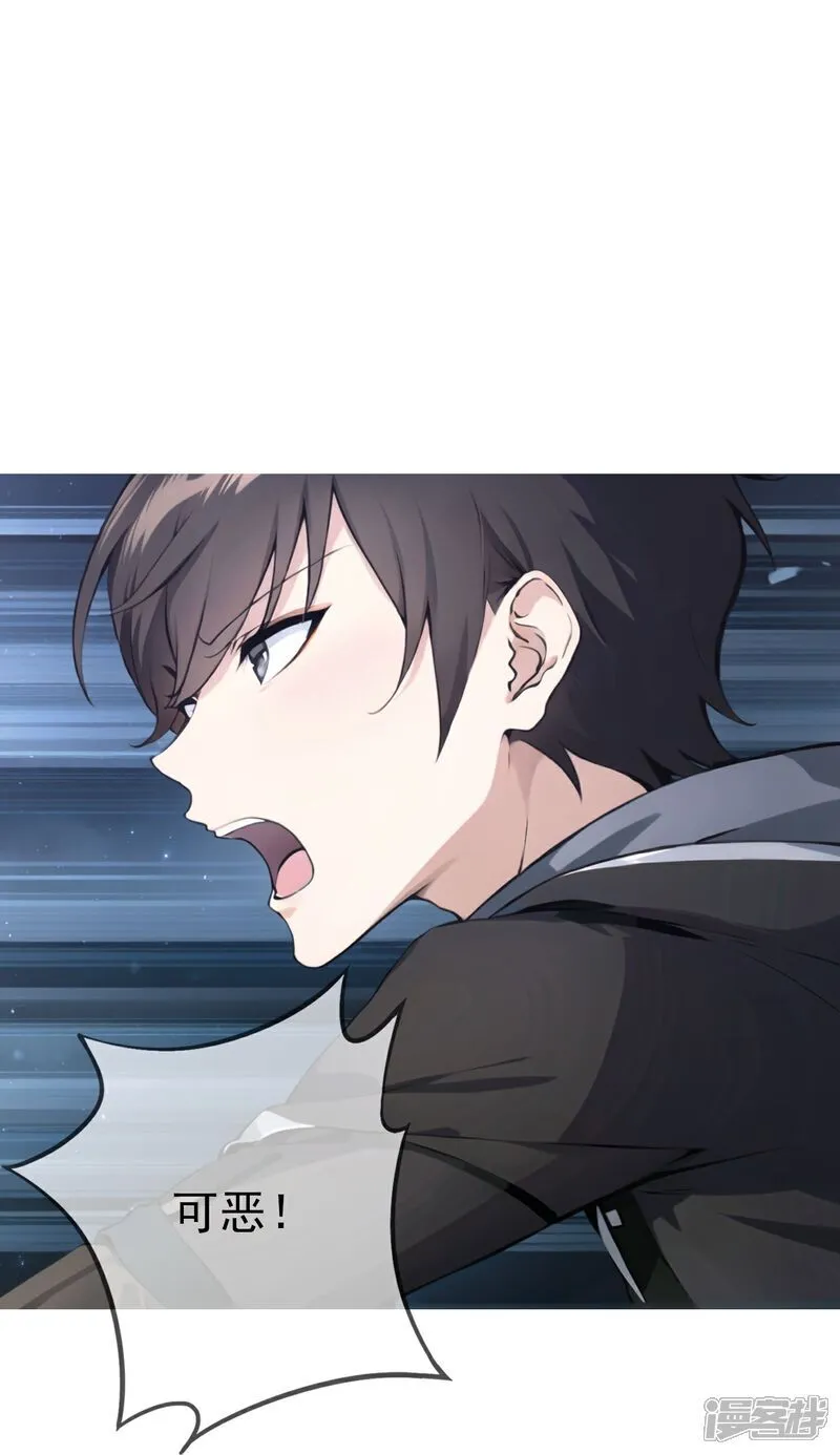 第5话 老年痴呆型系统 第31页