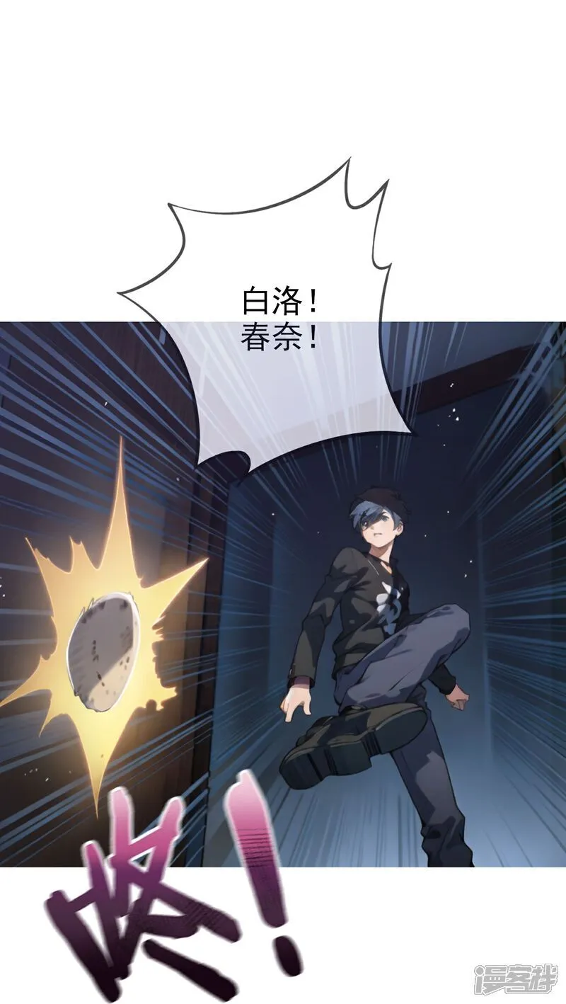 第5话 老年痴呆型系统 第32页