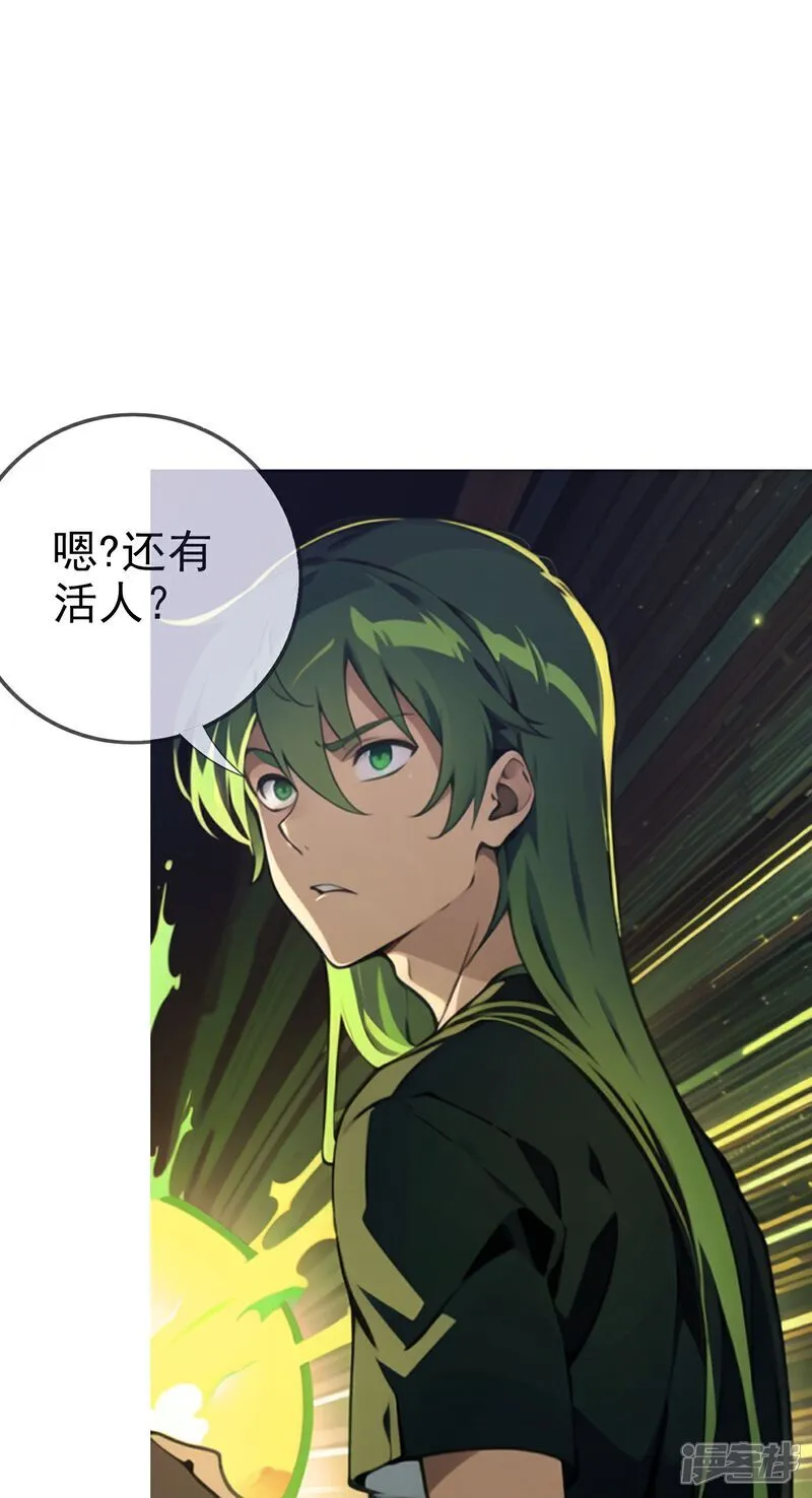 第5话 老年痴呆型系统 第33页