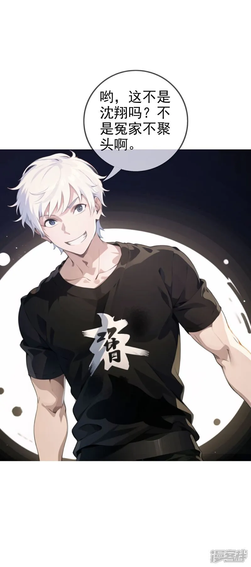 第5话 老年痴呆型系统 第34页