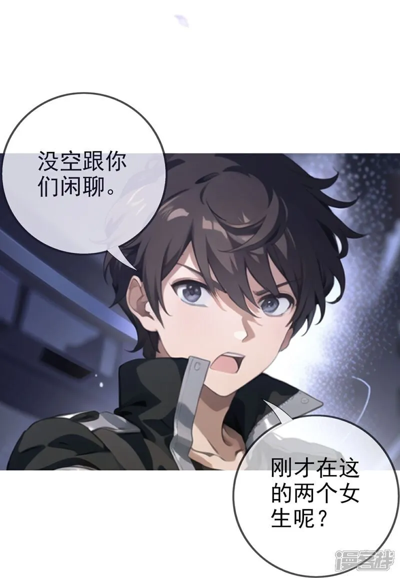 第5话 老年痴呆型系统 第36页