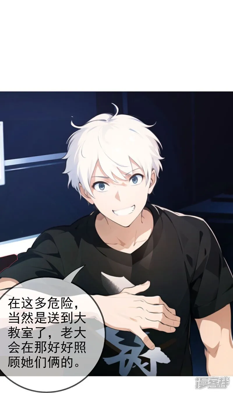 第6话 火焰异能 第3页