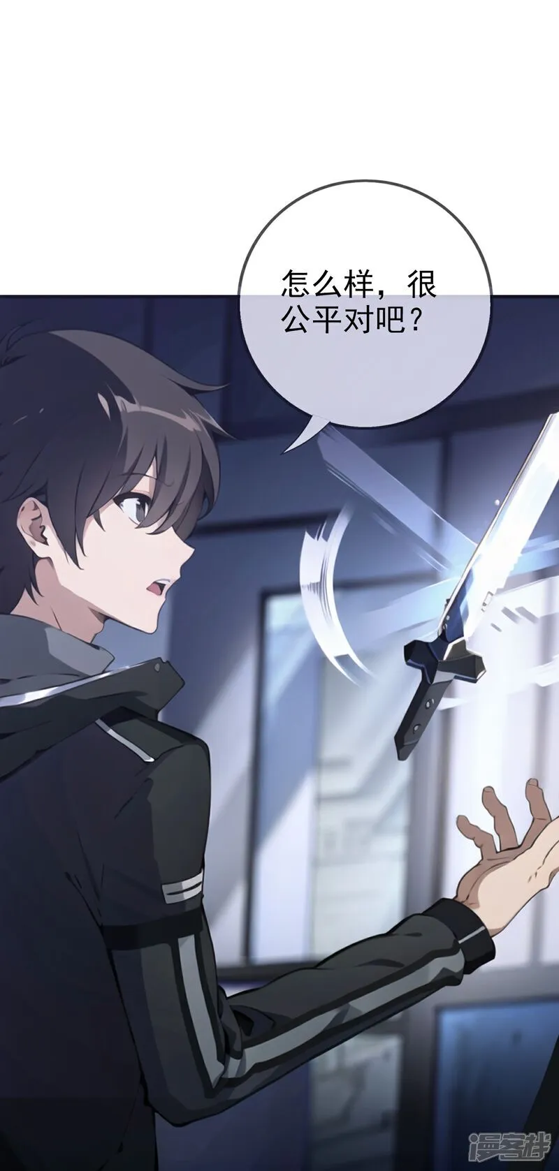 第6话 火焰异能 第10页