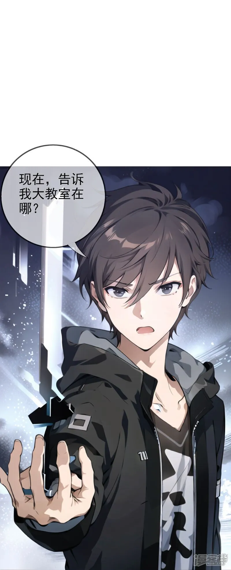 第6话 火焰异能 第11页
