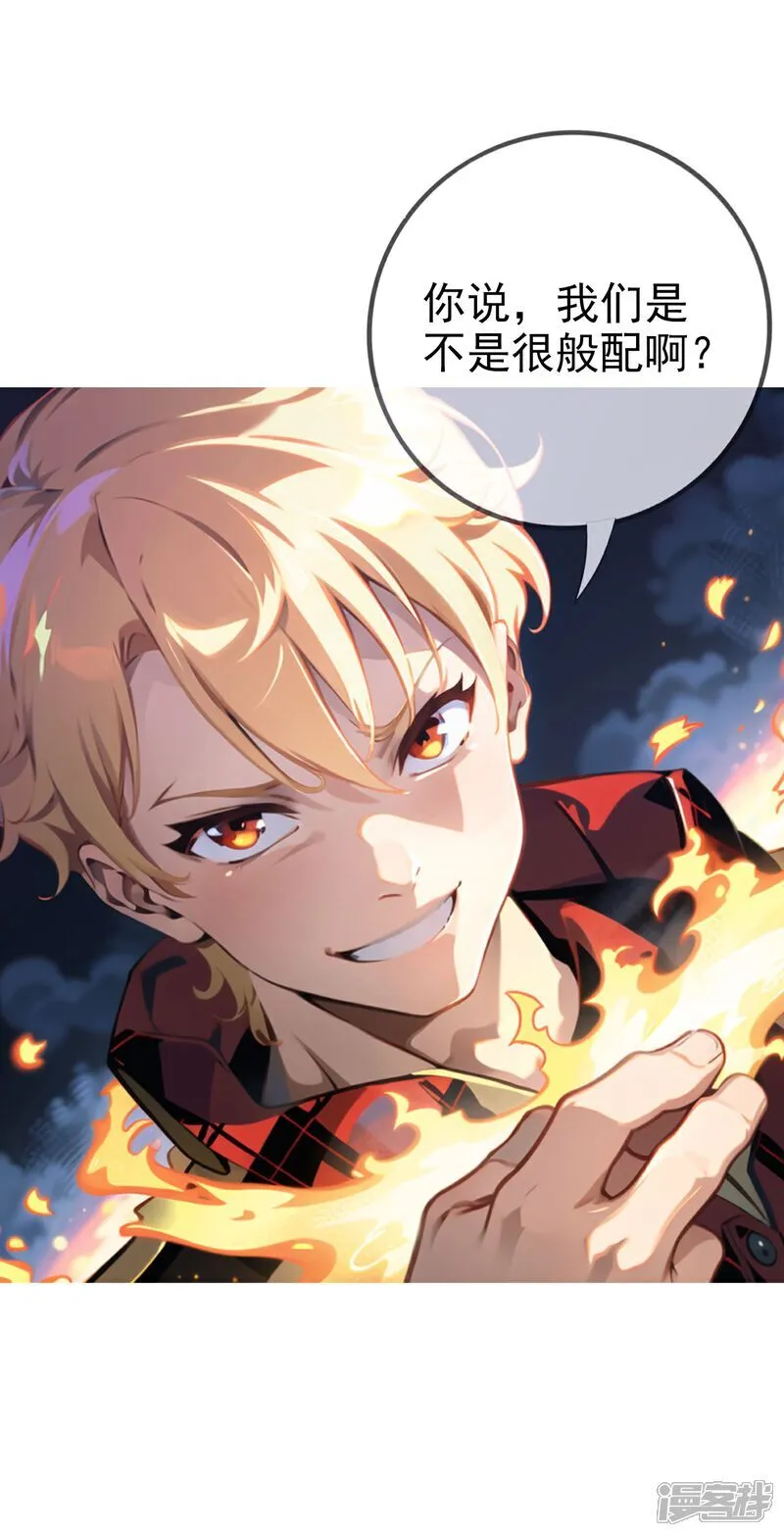 第6话 火焰异能 第17页