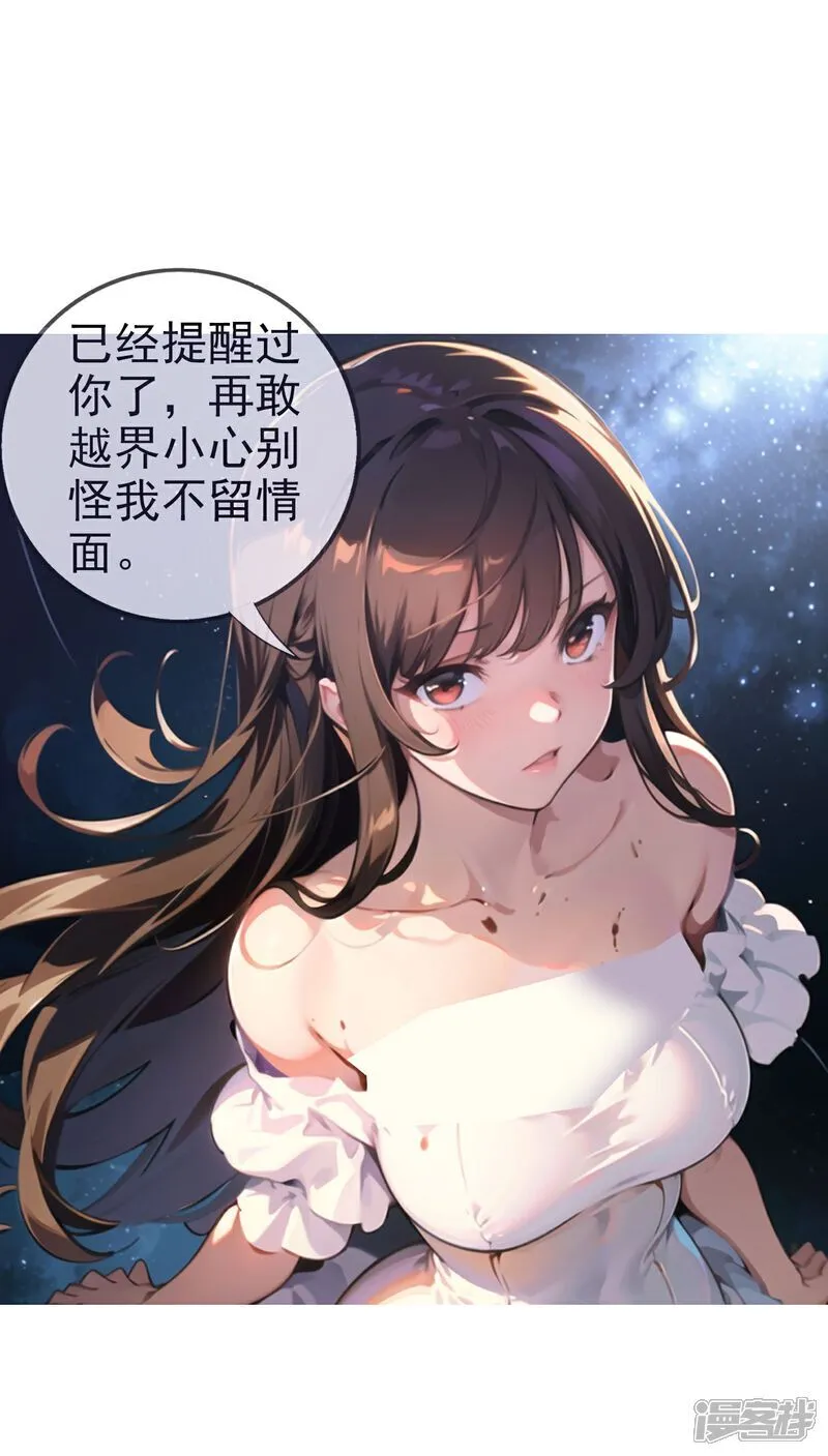 第6话 火焰异能 第18页