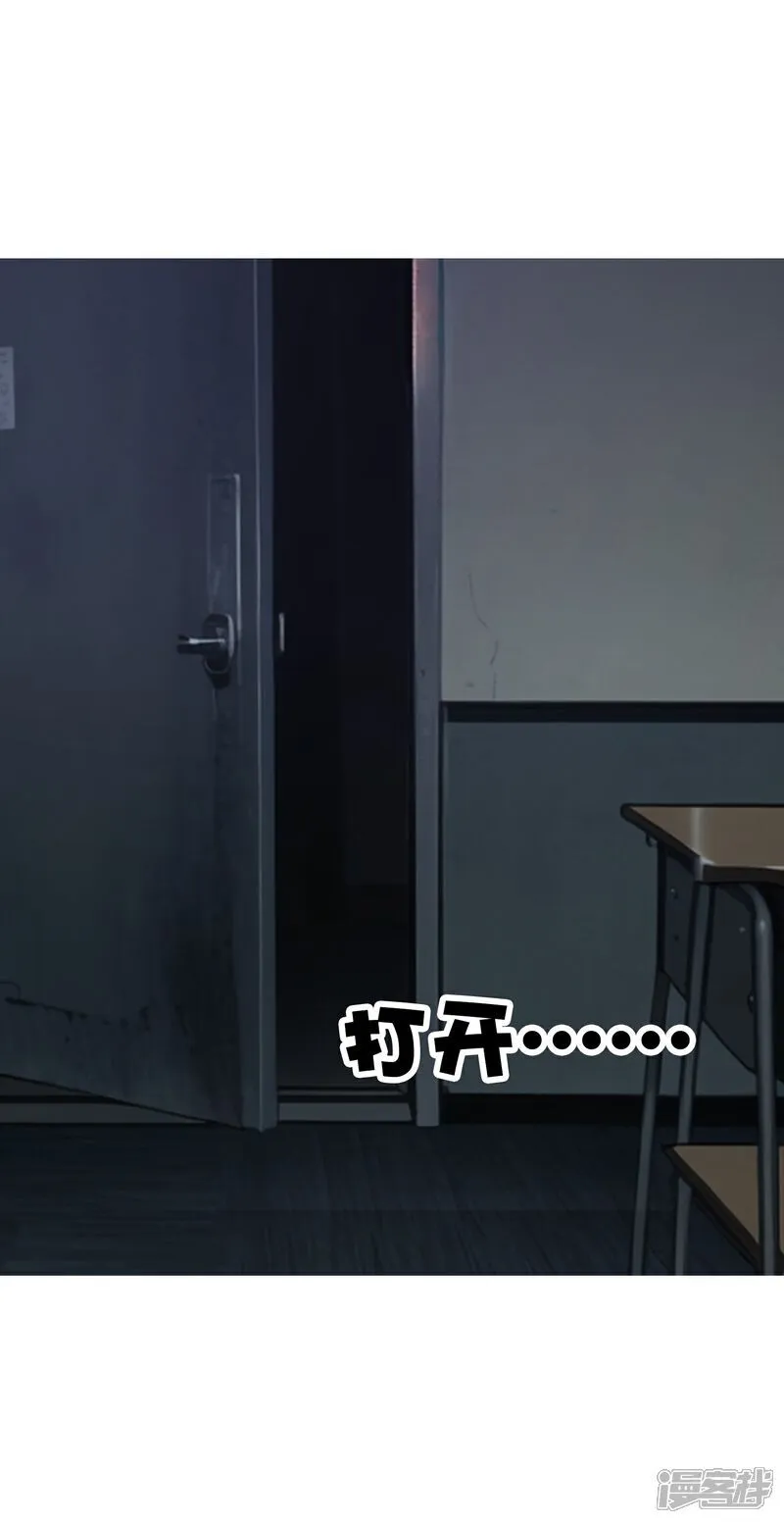 第6话 火焰异能 第26页