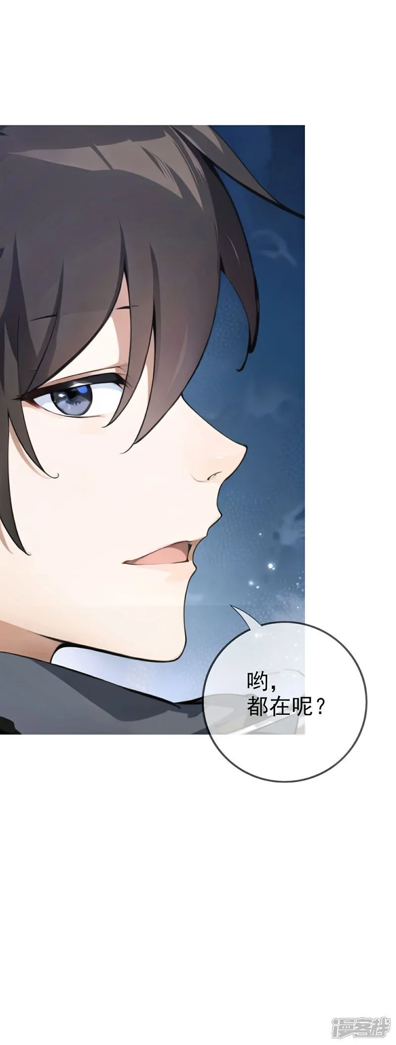 第6话 火焰异能 第27页