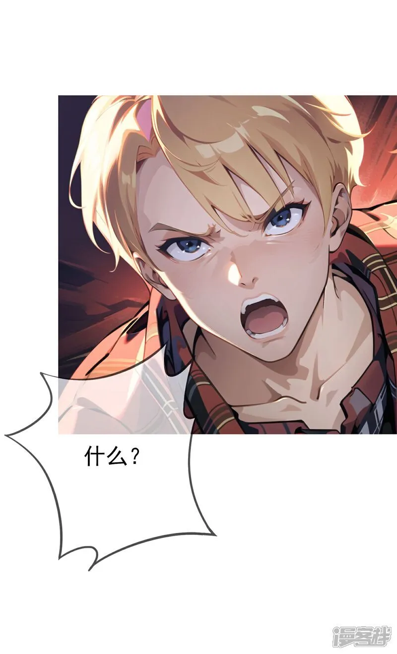 第6话 火焰异能 第32页