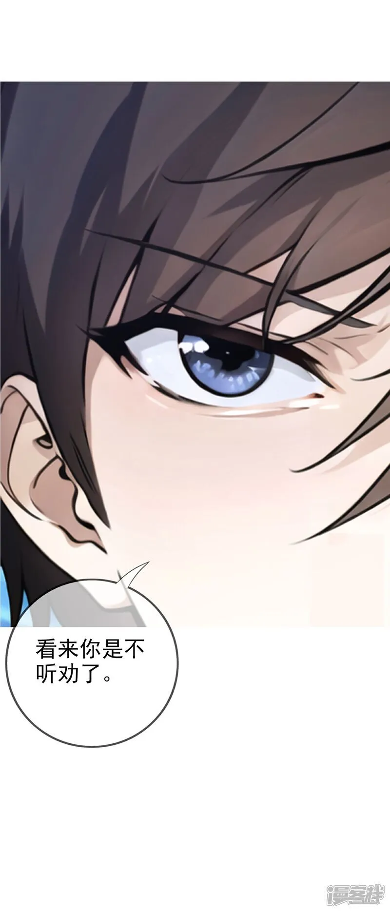 第6话 火焰异能 第33页
