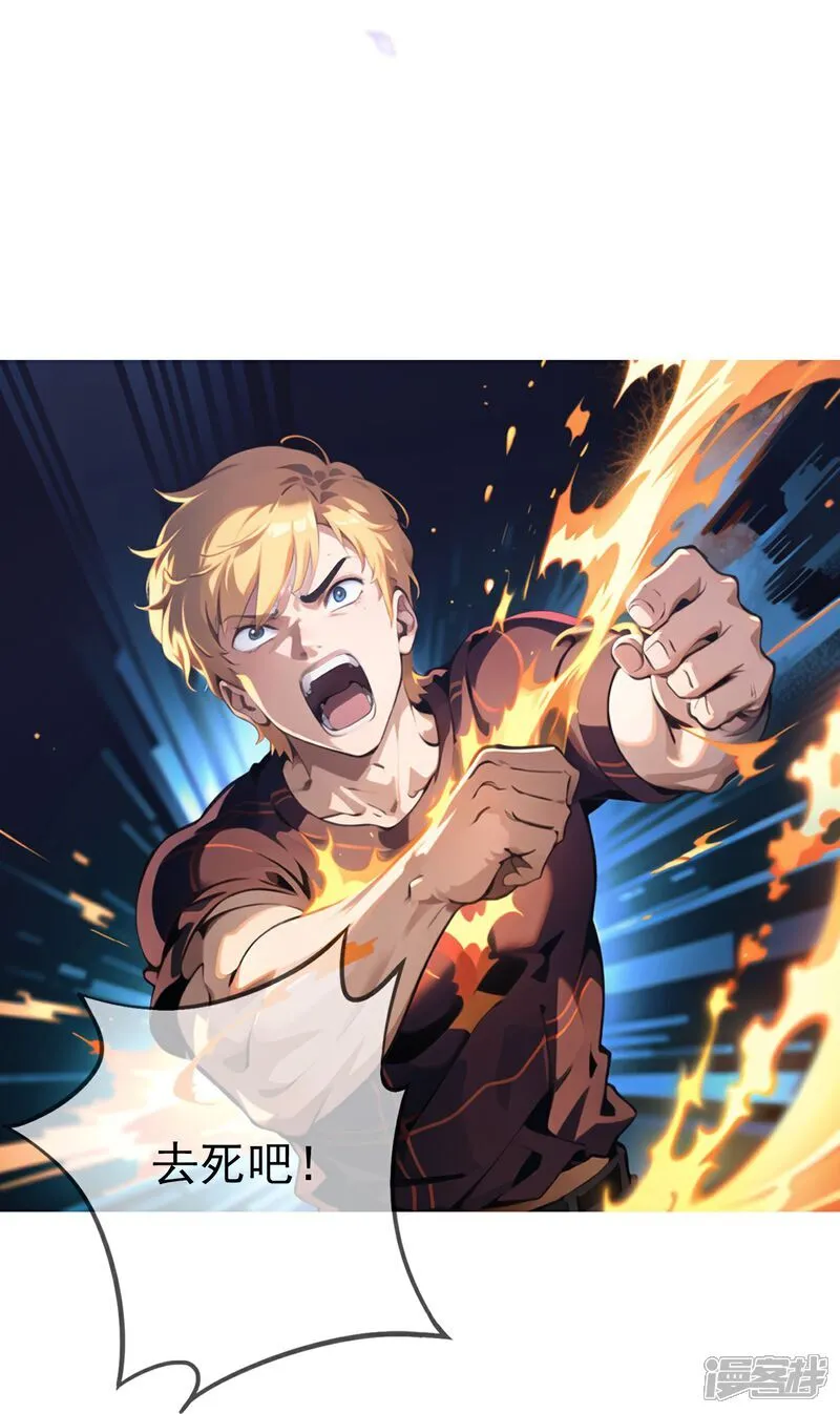 第6话 火焰异能 第37页