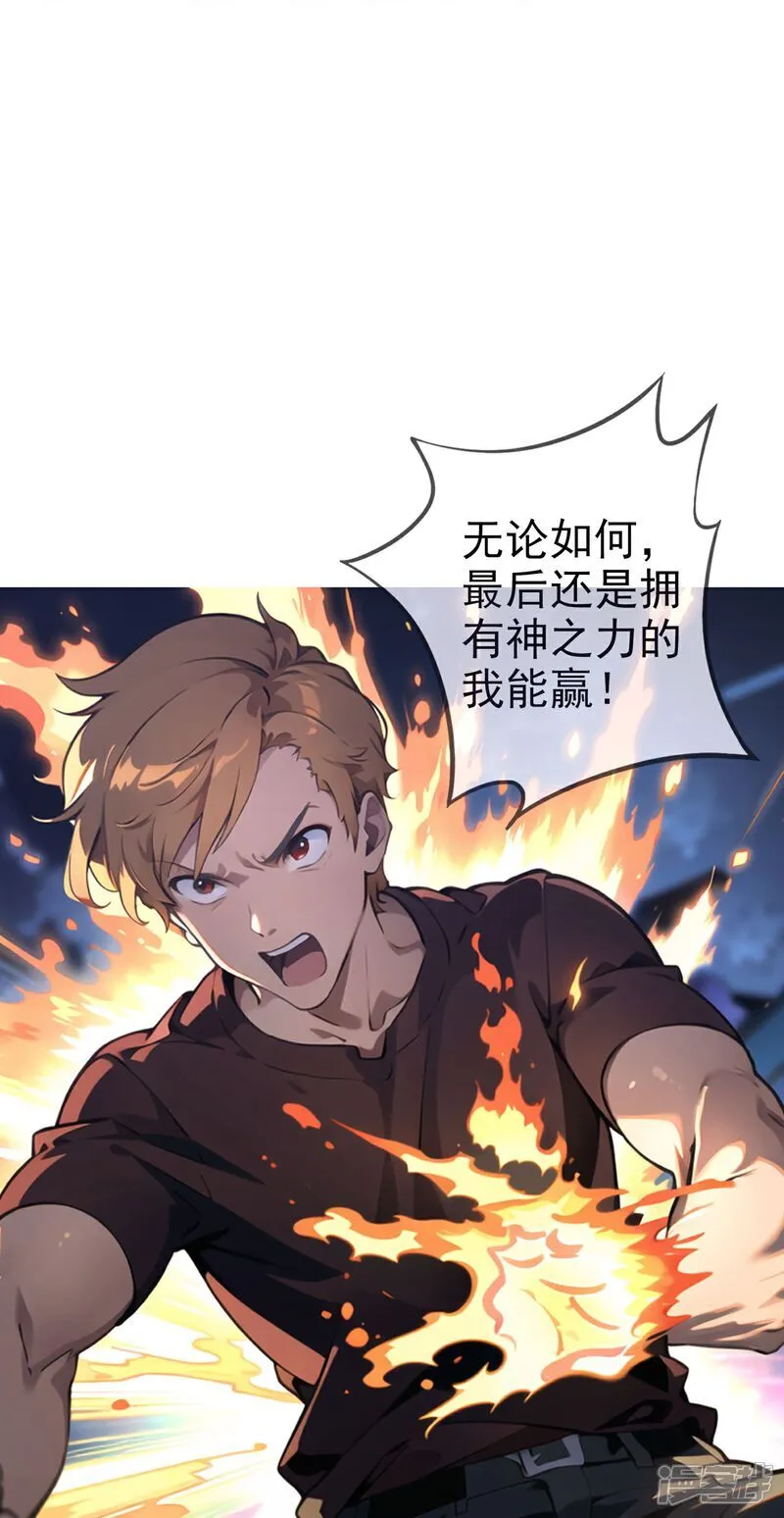第7话 你就是我大哥！ 第4页