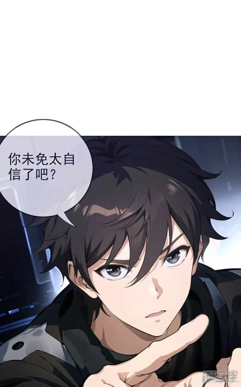 第7话 你就是我大哥！ 第5页