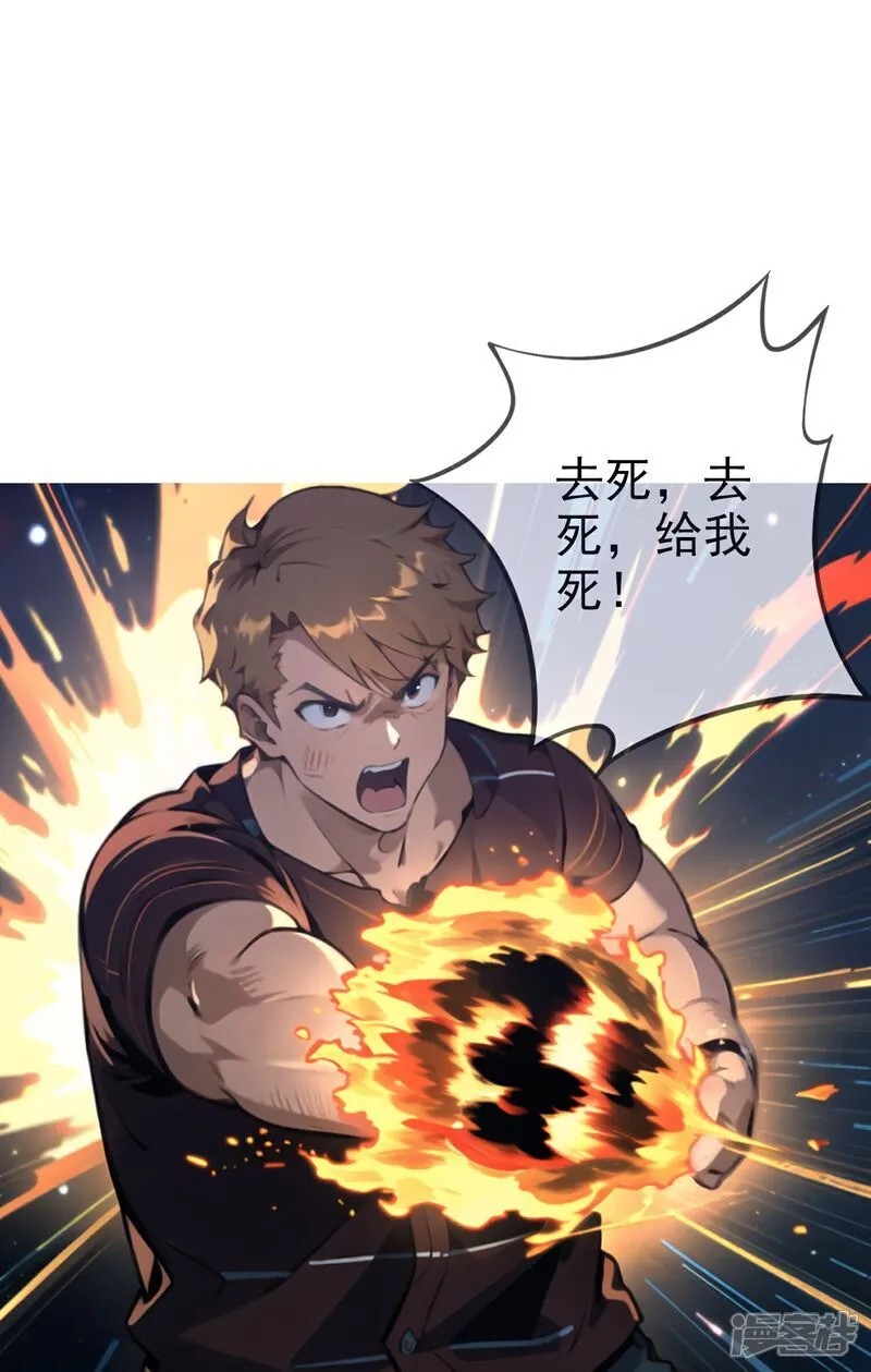 第7话 你就是我大哥！ 第6页