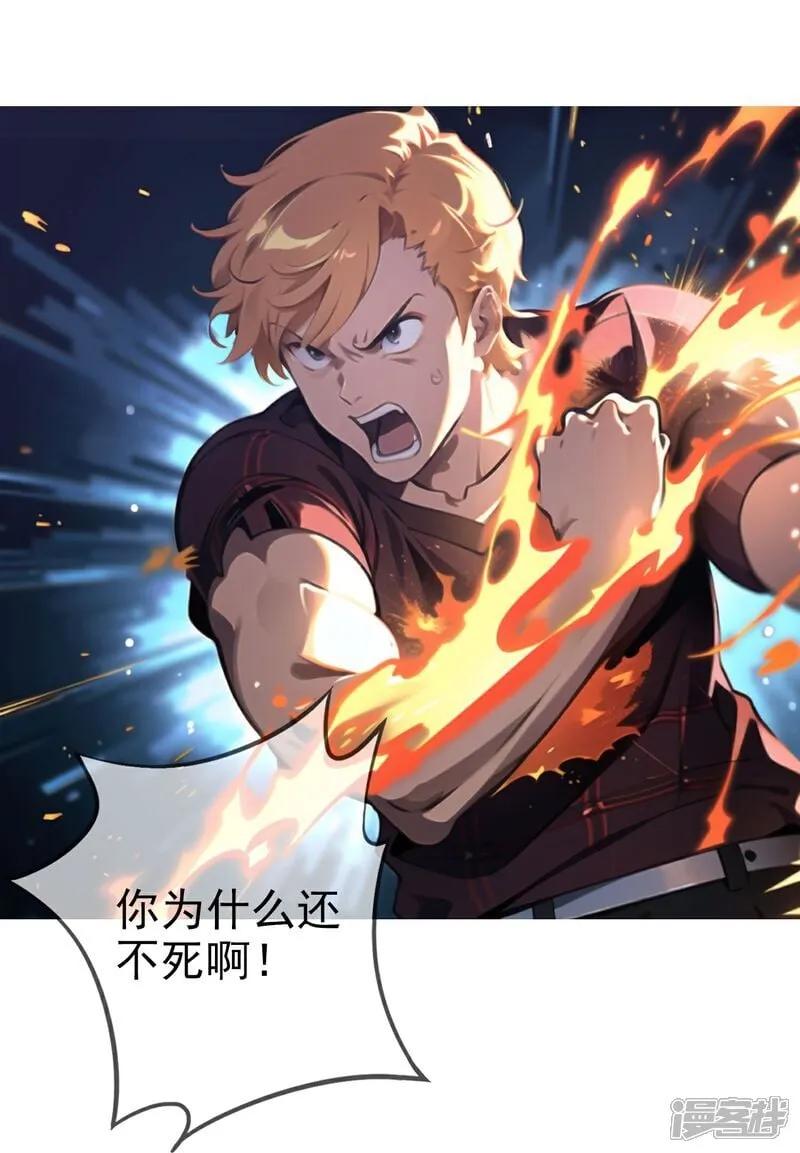 第7话 你就是我大哥！ 第8页