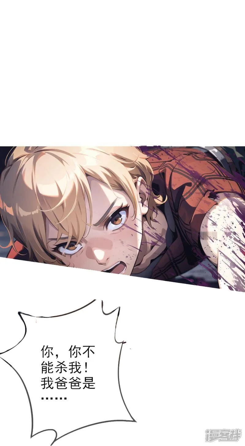 第7话 你就是我大哥！ 第14页