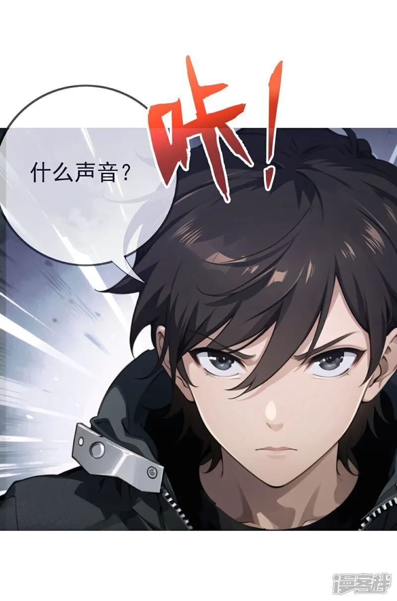 第7话 你就是我大哥！ 第21页