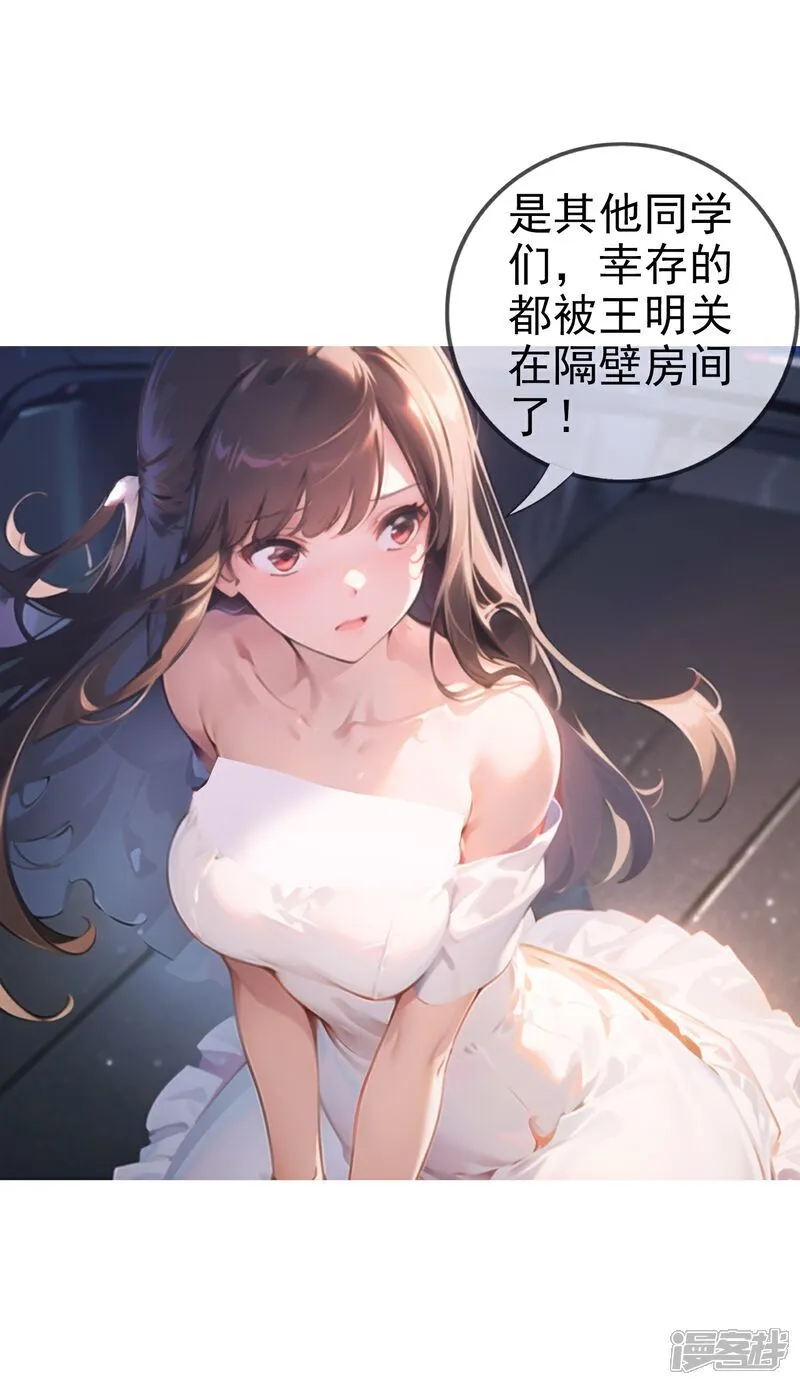第7话 你就是我大哥！ 第22页